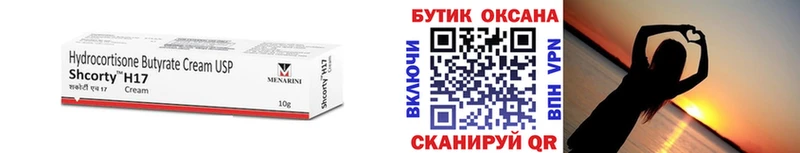 Бутират Butirat  Пойковский 