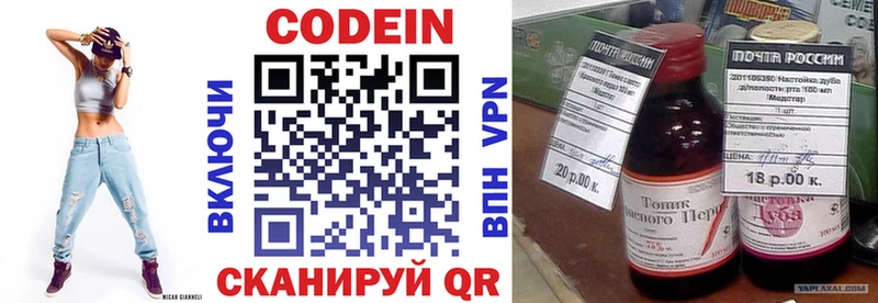 Кодеин напиток Lean (лин)  наркошоп  Пойковский 