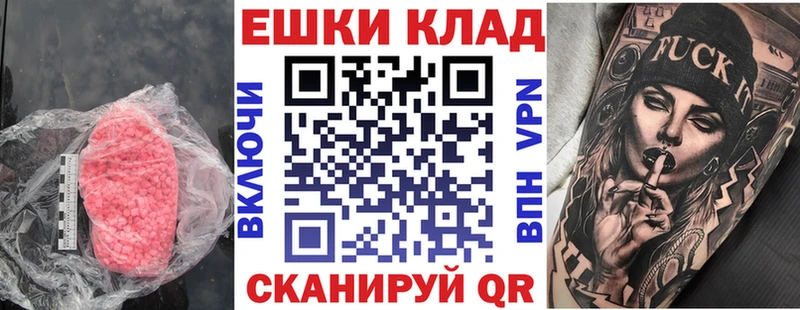 купить   Пойковский  Ecstasy ешки 