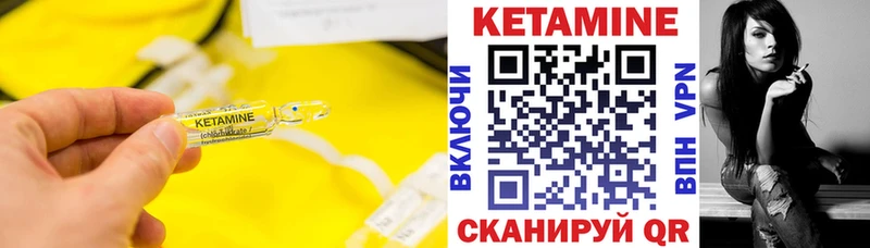 КЕТАМИН ketamine  Пойковский 