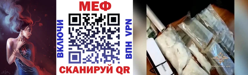 МЕФ мука  закладка  Пойковский 